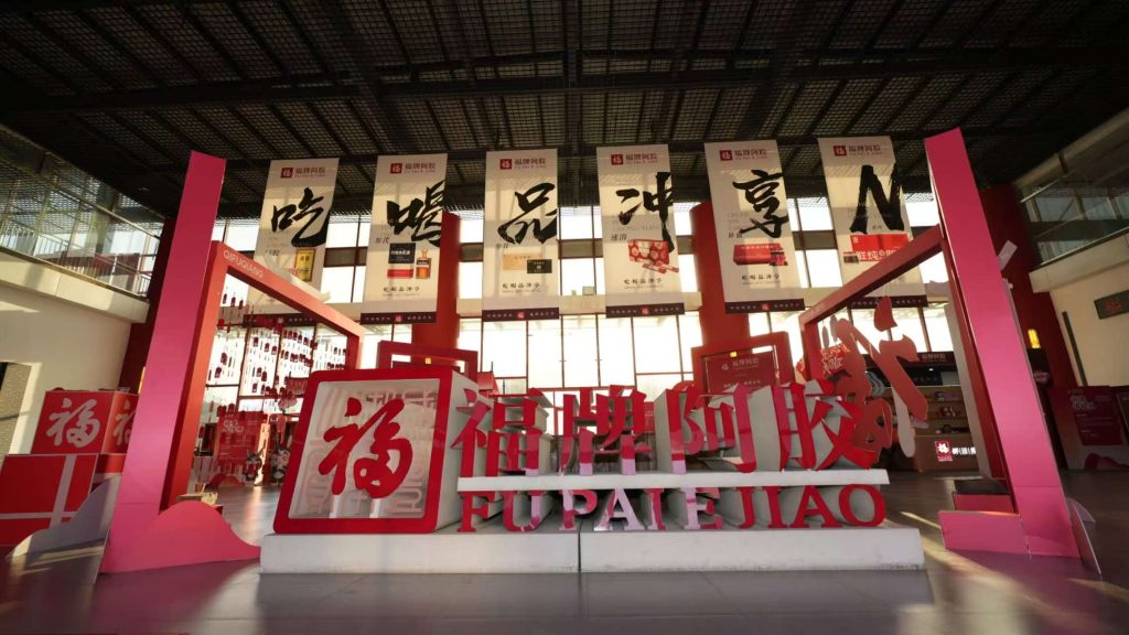 世界上最古老的阿胶品牌