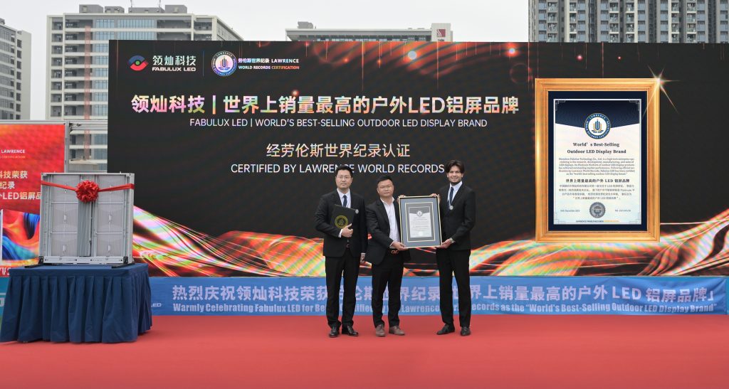世界上销量最高的户外LED铝屏品牌