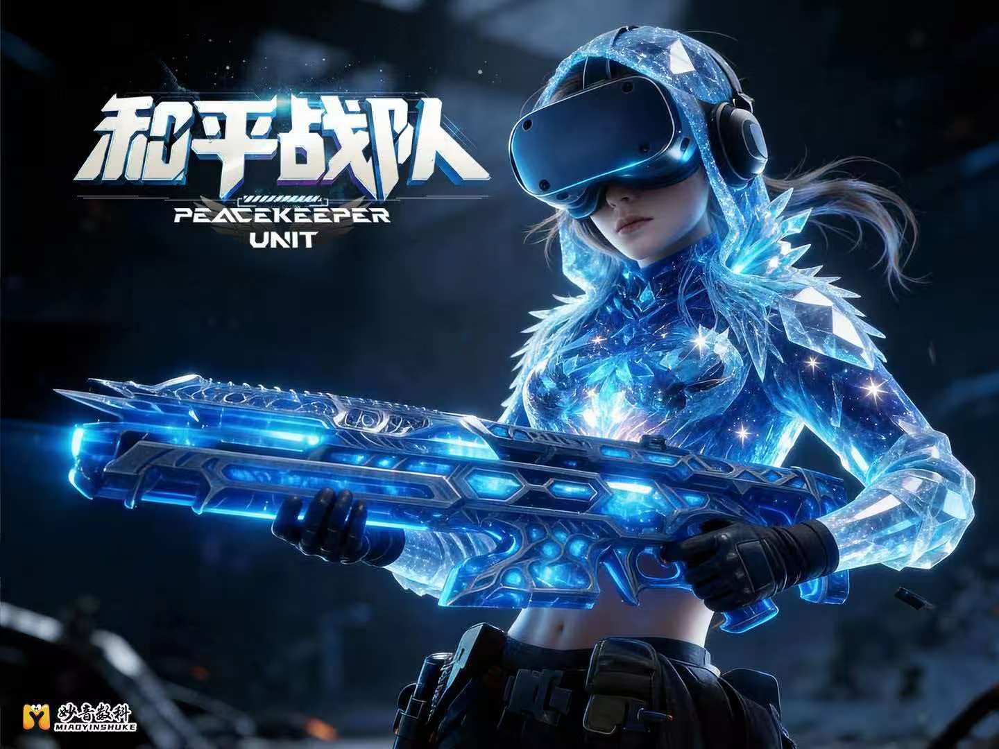 世界首个人工智能(AI)交互 XR 大空间